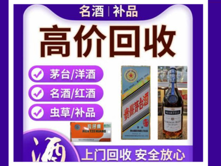 永昌烟酒回收店