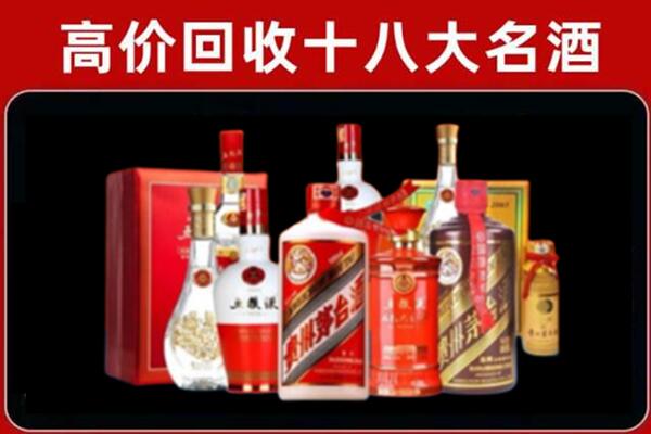 永昌回收老酒